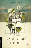 Переглянути уривок