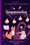 Переглянути уривок