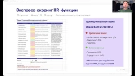 HR Audit Playbook
