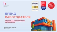 Бренд работодателя в эпоху AI: один человек вместо целого отдела