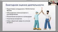 People Partner