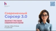 Кто такой современный сорсер и как он применяет Boolean и X-ray поиск для Linkedin и не только