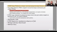Хедхантинг и Executive Search