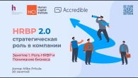 Узнайте кто такой HR Бизнес Партнер и оцените свои знания с помщью PapaHR инструмента