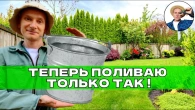 Уникальные методы полива, которые изменят вашу дачу.