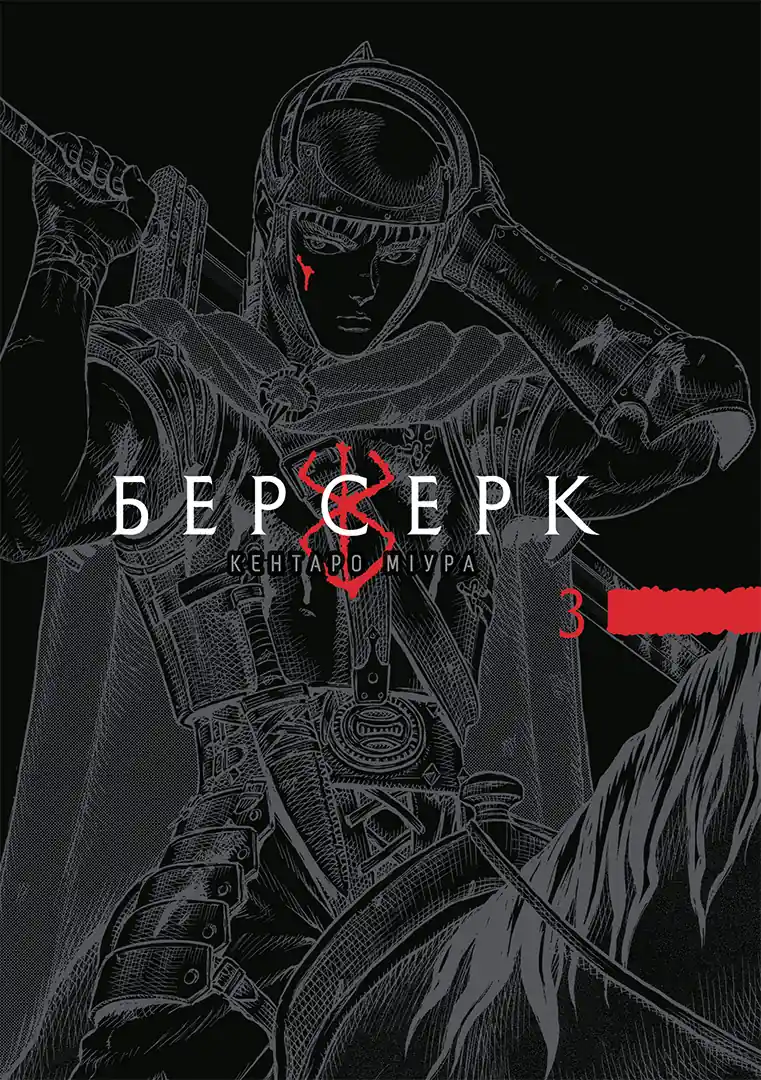 Фінал серія 