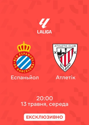 Еспаньйол — Атлетік