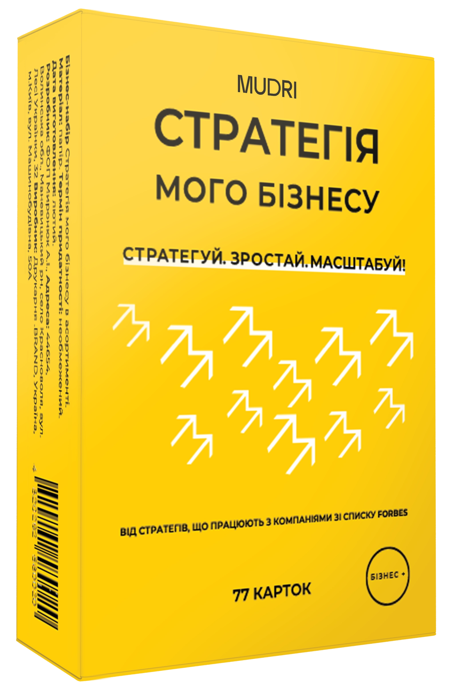 Обкладинка "Набір карток «Стратегія мого бізнесу»"