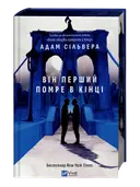 Переглянути уривок