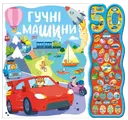 Переглянути уривок