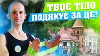 ТВОЄ ТІЛО СКАЖЕ ДЯКУЮ ПІСЛЯ ЦИХ ВПРАВ / ТРЕНУВАННЯ З ФІТНЕС СТРІЧКАМИ НА СВІЖОМУ ПОВІТРІ