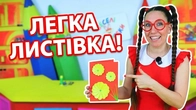DIY открытка червона з квіточками | Легко і красиво!