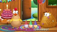 Весела пісня для дітей - Пісні українською мовою-Лис та Курочка