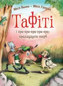 Переглянути уривок