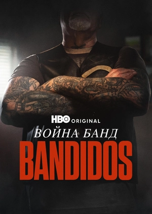 Война банд: Bandidos