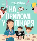Переглянути уривок