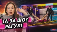 Непритомна жінка — це розвага?