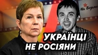 Українці — не росіяни: Документально ДОВЕДЕНО на Берлінале
