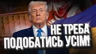 В ЯКУ ПОЗУ СТАТИ Україні, щоб всі були задоволені?