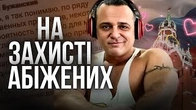 Бужанській захищає обіженних існуванням України