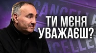 «ТИ МЄНЯ УВАЖАЄШ?»: Роднянському бракує поваги