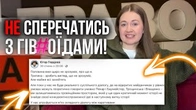 Іван Франко заповідав: НЕ СПЕРЕЧАТИСЯ з ГІМНО*ДАМИ