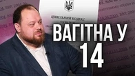 ВАГІТНА У 14? Навіщо ЦЕ у Цивільному кодексі?