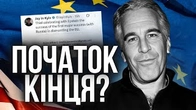 Злам системи: Брекзіт — початок кінця?