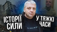 За що триматися в часі випробувань