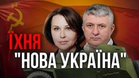 Готуйтесь до НОВОЇ України або РУССКІЄ НЄ СДАЮТСА