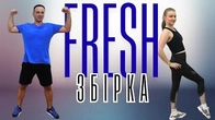 Активний День Починається Вдома | Фітнес Тренування