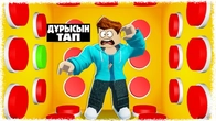 Мix кнопканы Қай ЖЕРІҢЕ САЛЫП АЛҒАНСЫҢ / АЛЫП әлде ҚҰИЫРСҚА
