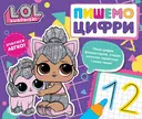 Переглянути уривок