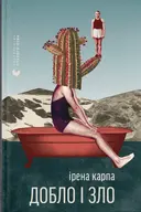 Переглянути уривок