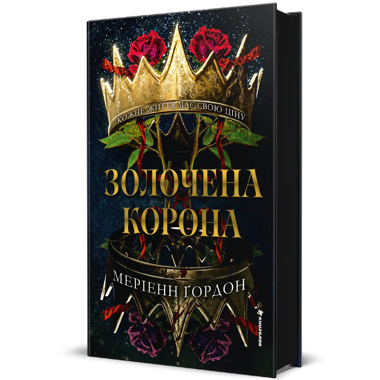 Золочена корона