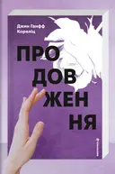 Переглянути уривок