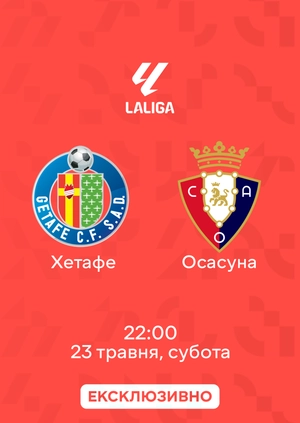 Хетафе — Осасуна