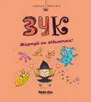 Переглянути уривок
