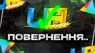 КОЛИ ВІДБУДЕТЬСЯ ПОВЕРНЕННЯ UA ONLINE в PlayMarket?
