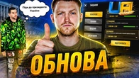 ПЕРШИЙ ОГЛЯД ОНОВЛЕННЯ в UA ONLINE Оновлені квести для новачків!