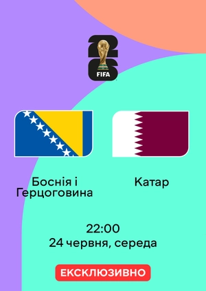 Боснія і Герцеговина — Катар