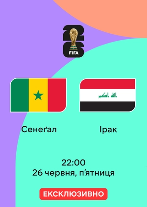 Сенегал — Ірак