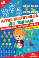 Переглянути уривок