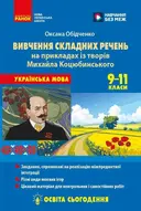 Переглянути уривок