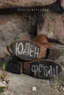 Переглянути уривок
