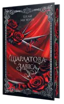 Переглянути уривок