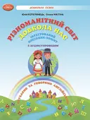 Переглянути уривок