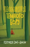 Переглянути уривок