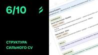 Structure of a Strong CV