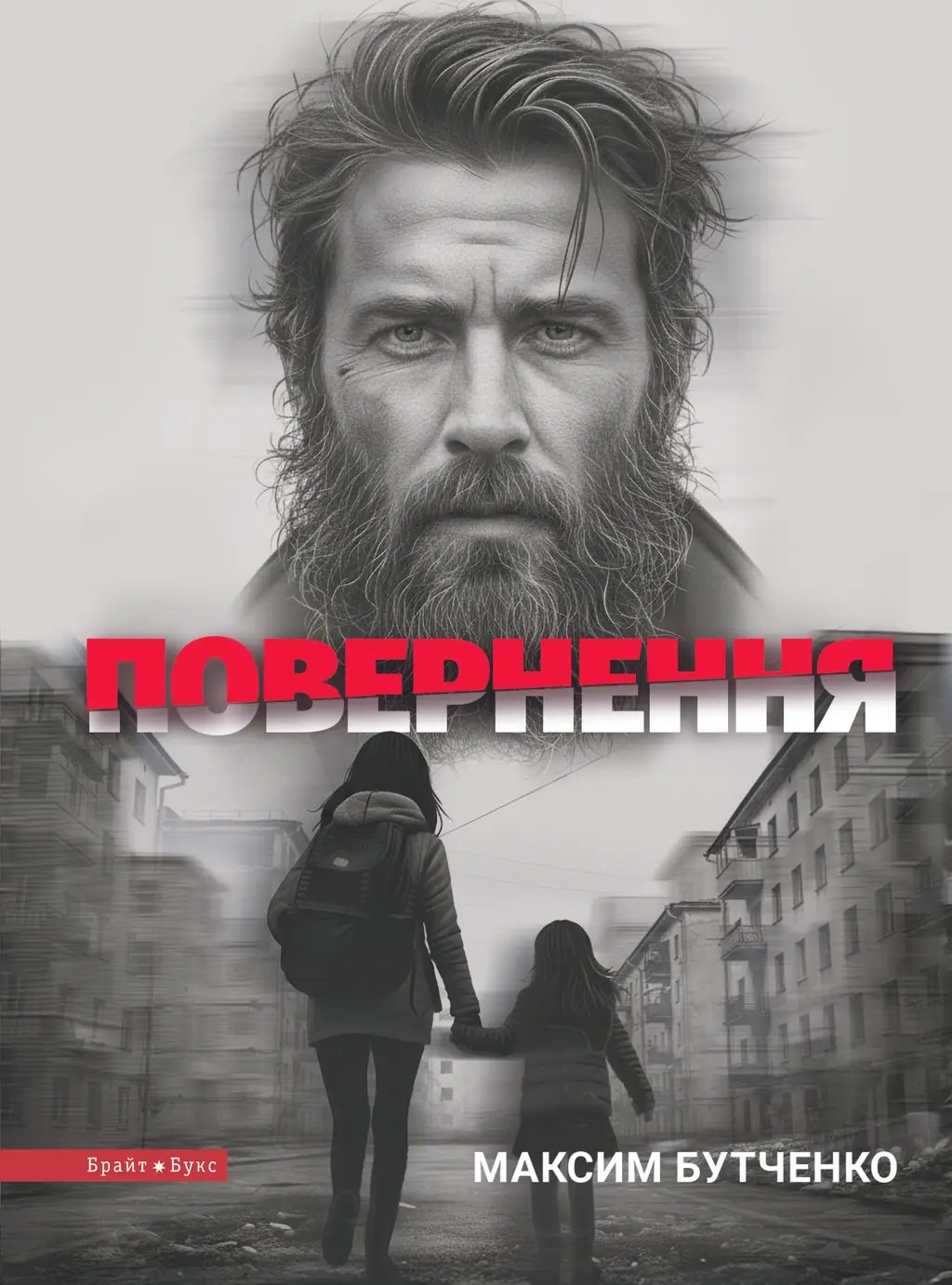 Обкладинка "Повернення"